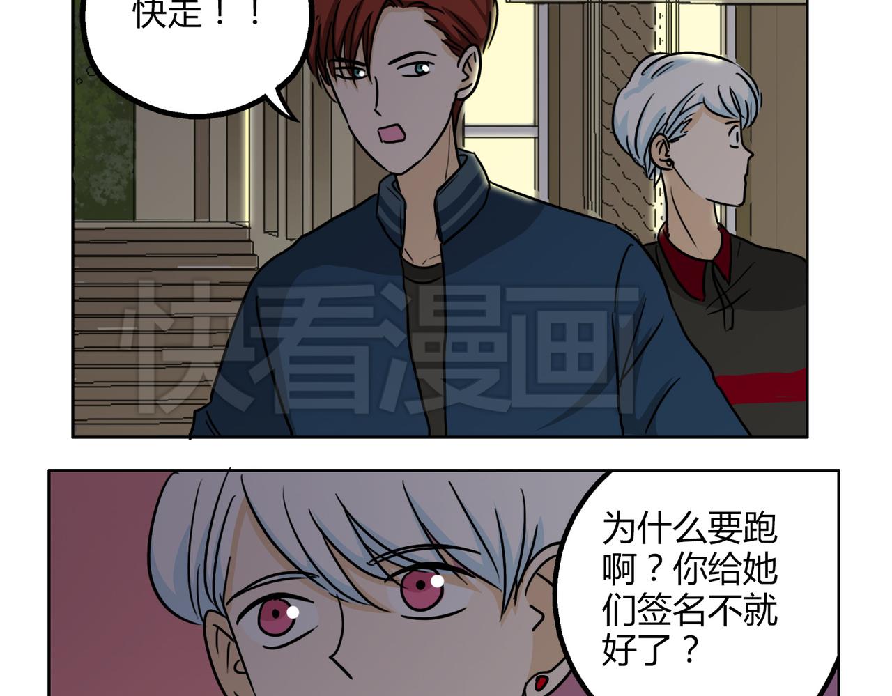 第49话 听到心跳29