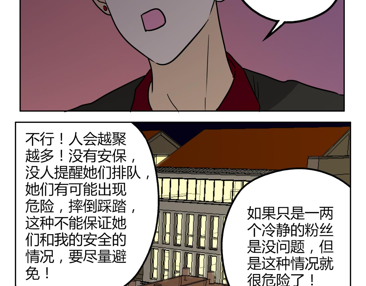 第49话 听到心跳30