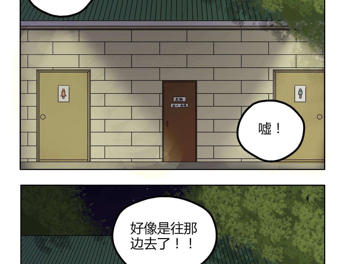 第49话 听到心跳34