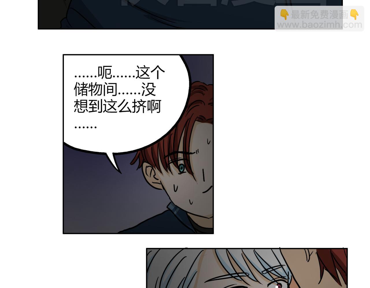 第49话 听到心跳42