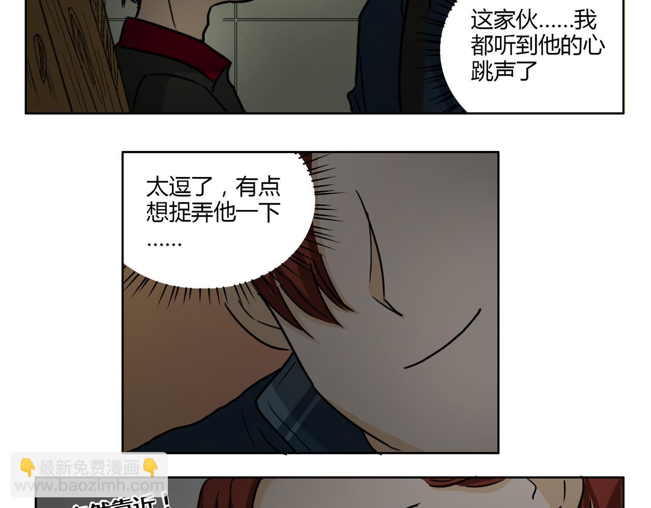 第49话 听到心跳44