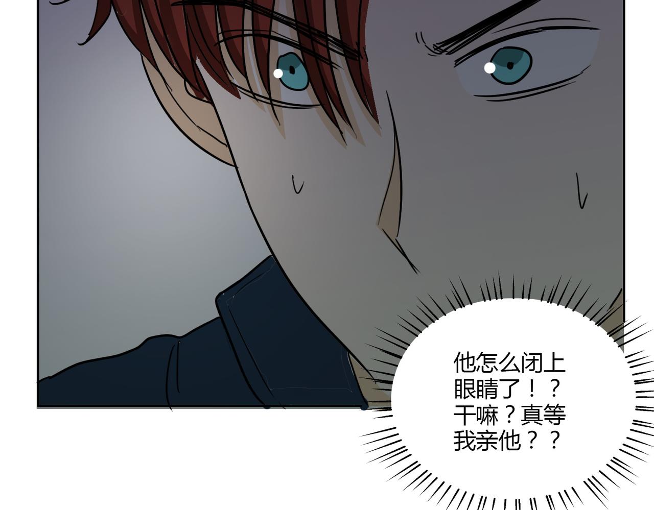第49话 听到心跳54