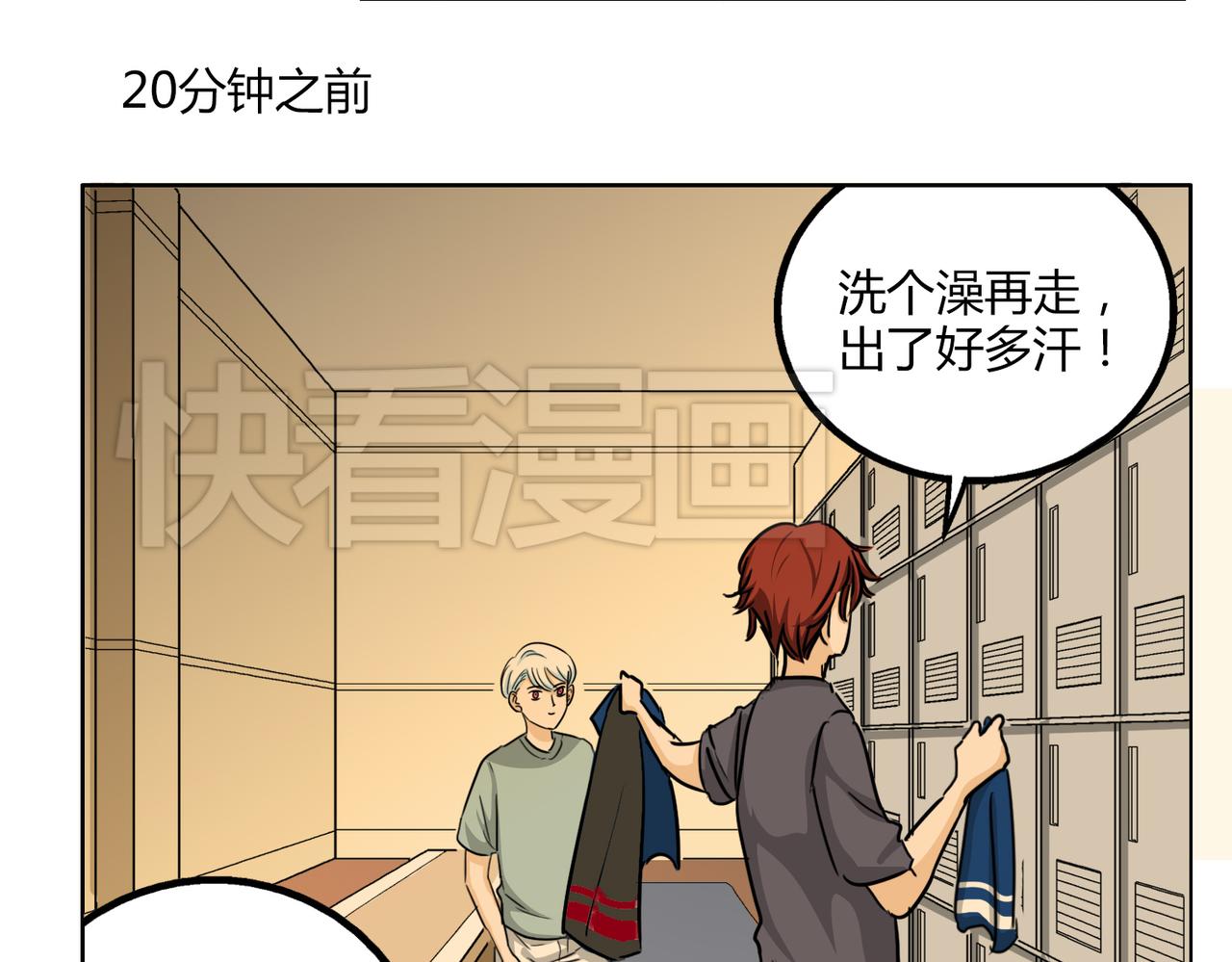 第49话 听到心跳6