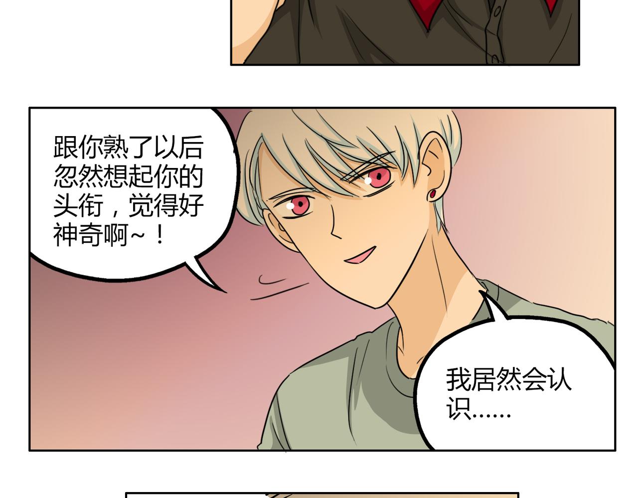 第49话 听到心跳9