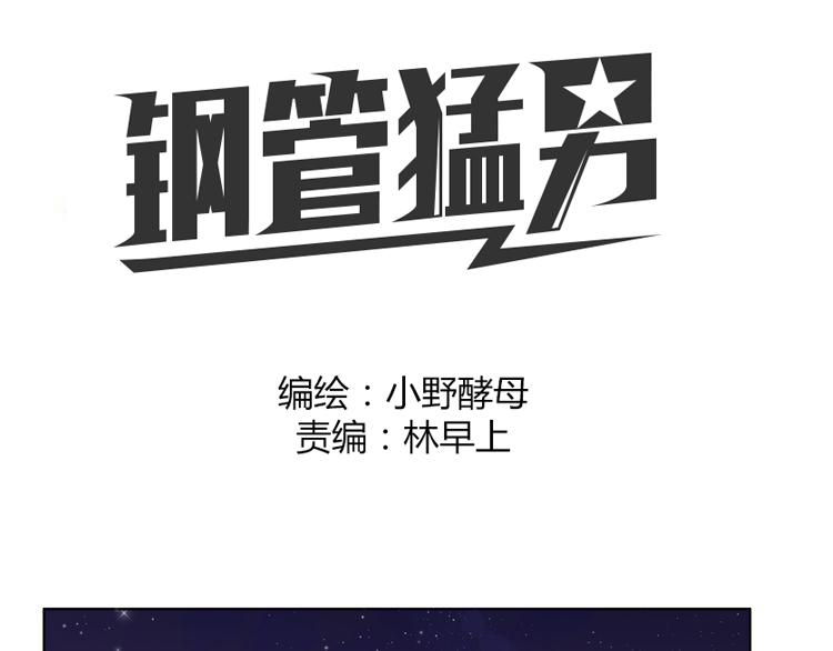 第50话 找到真正的自己0