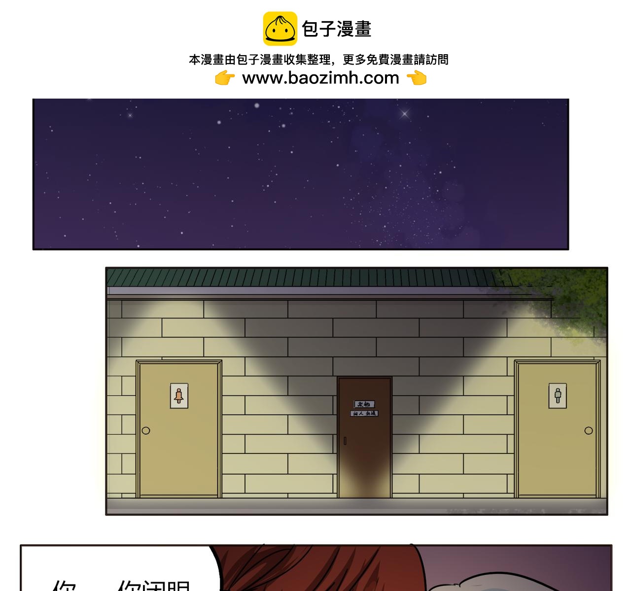 第50话 找到真正的自己1