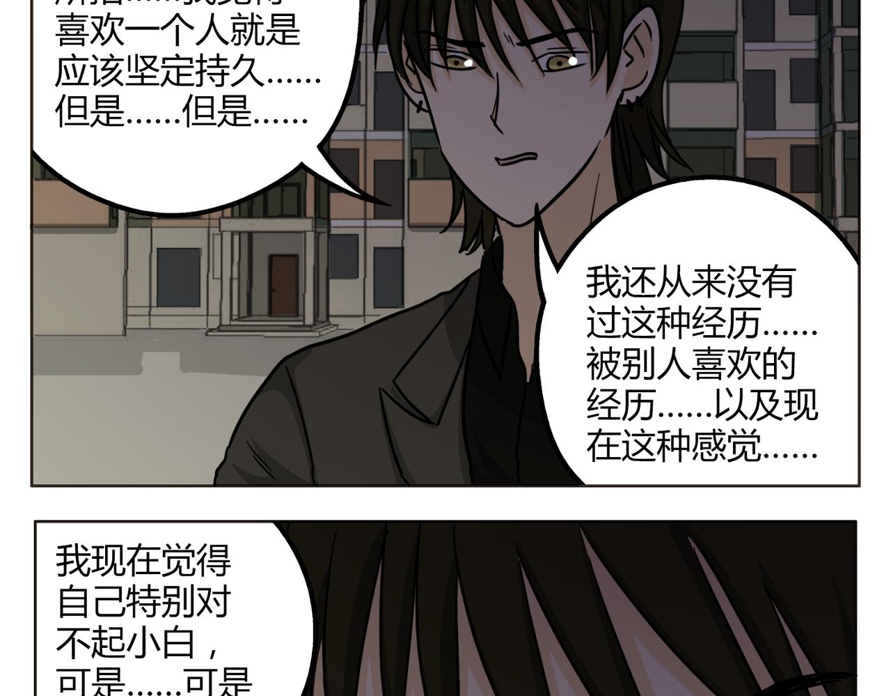 第50话 找到真正的自己18