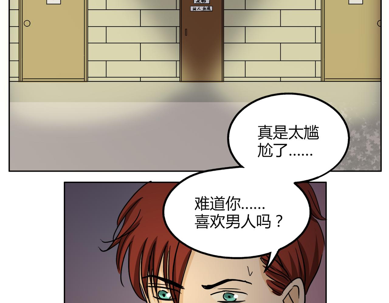 第50话 找到真正的自己24