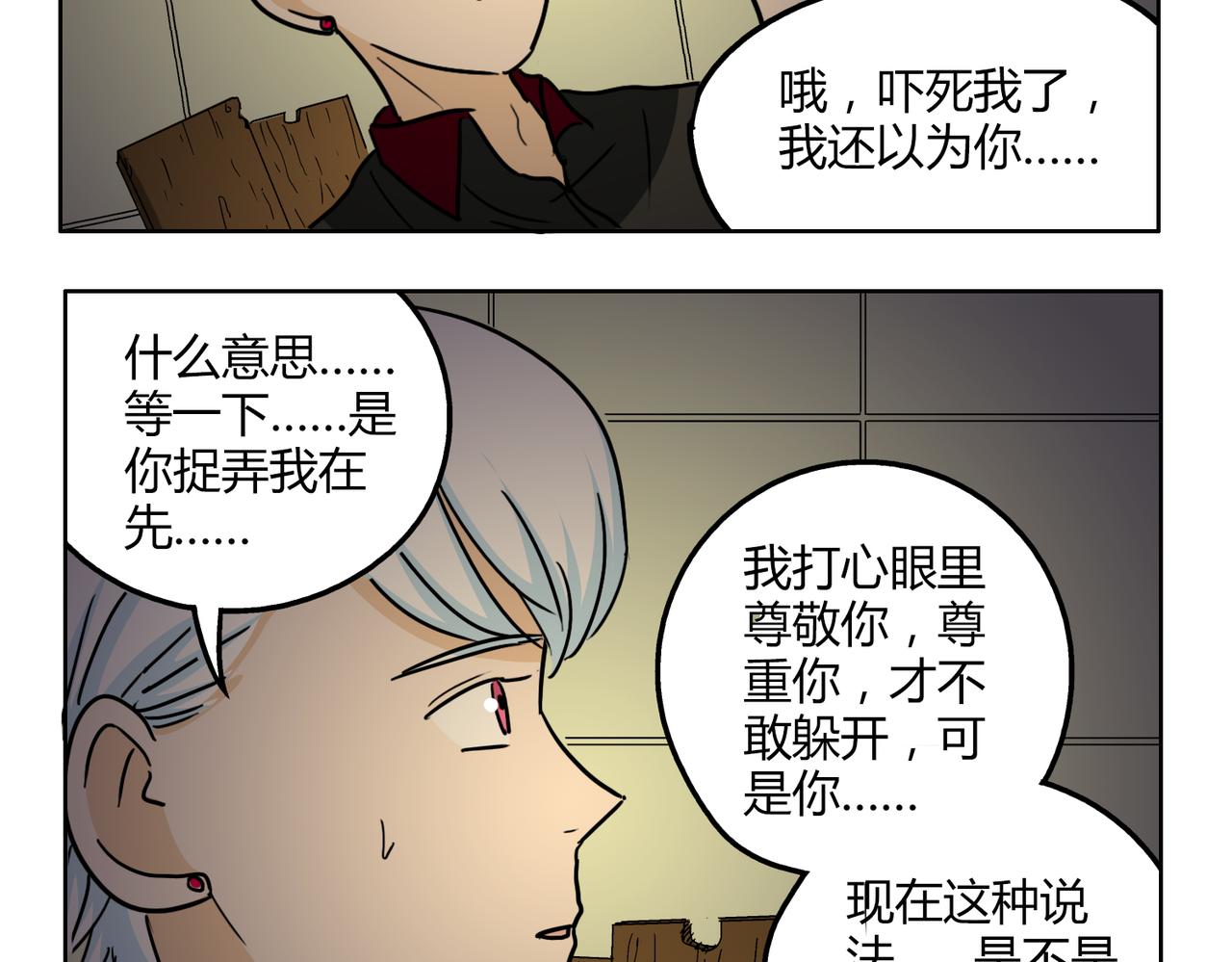第50话 找到真正的自己26