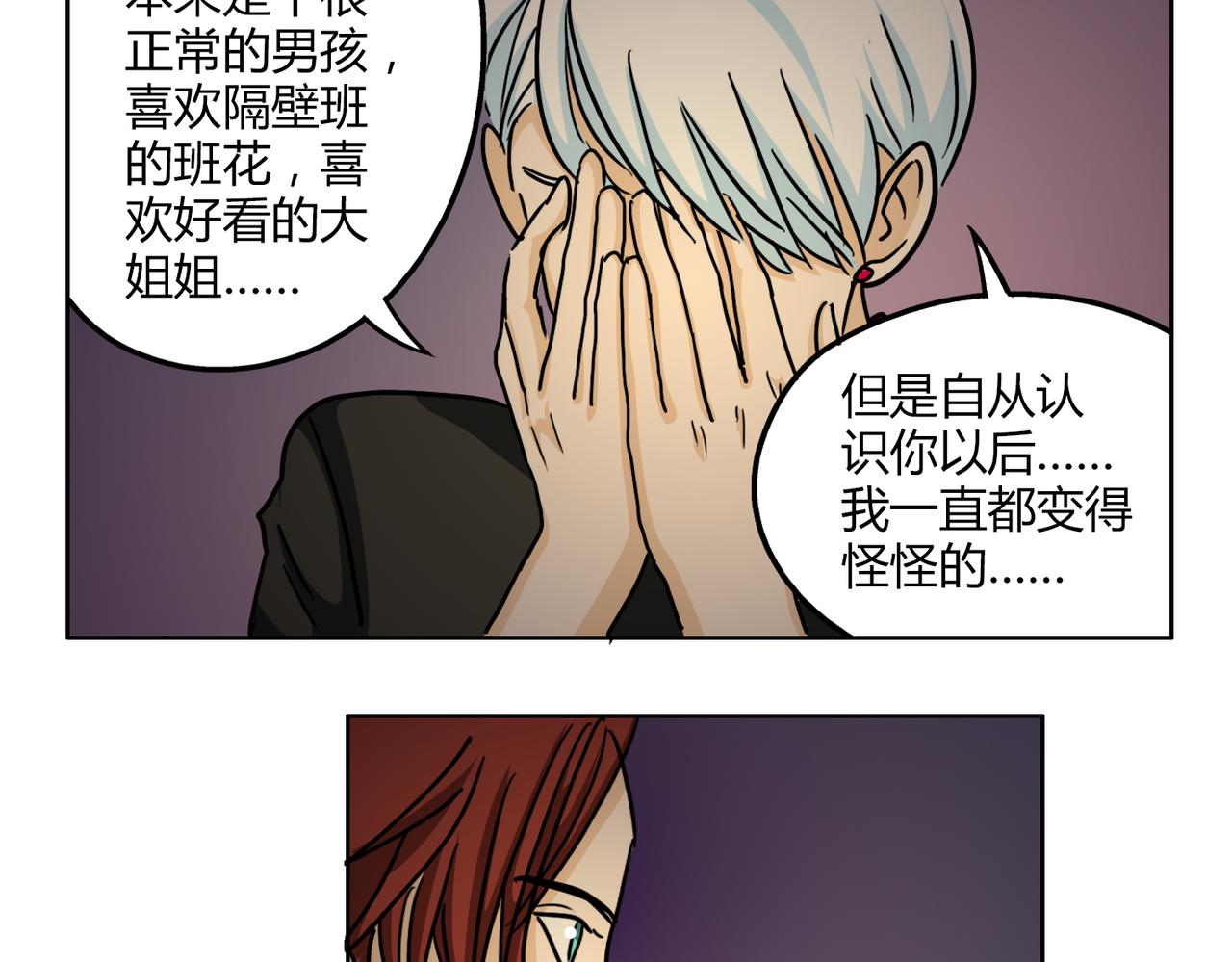 第50话 找到真正的自己30