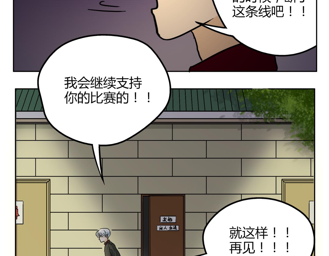 第50话 找到真正的自己33