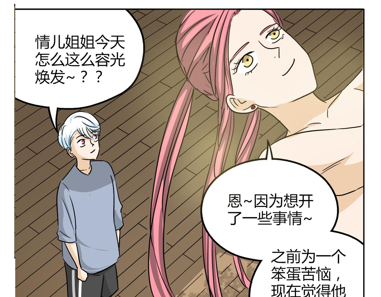 第50话 找到真正的自己42
