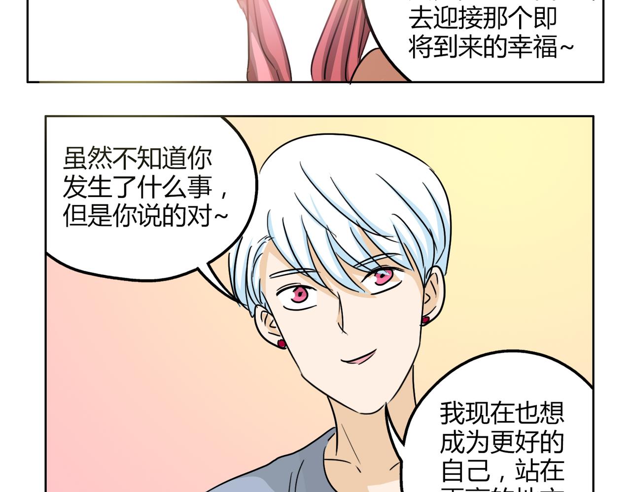第50话 找到真正的自己44