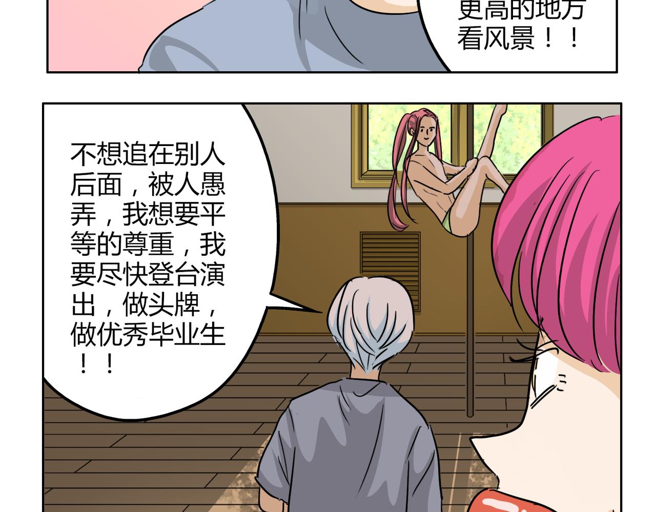 第50话 找到真正的自己45
