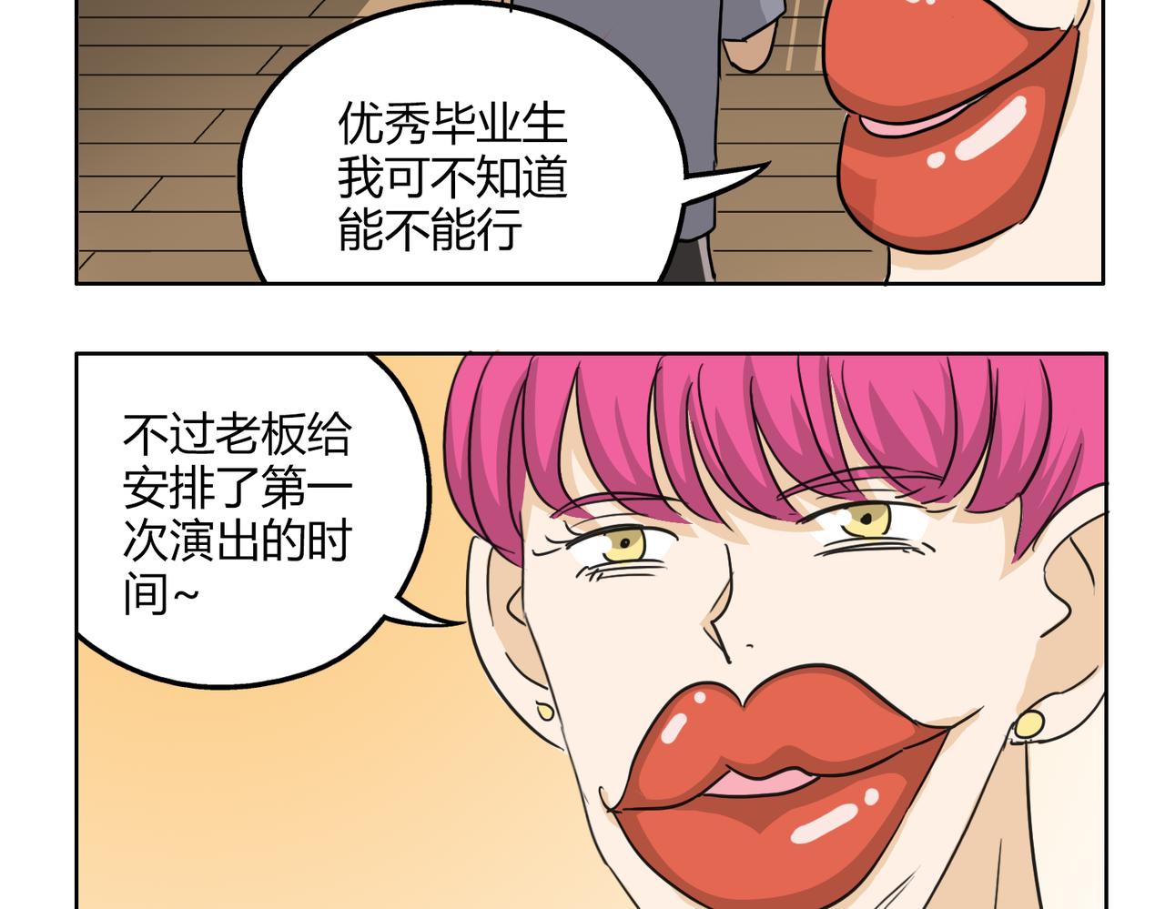 第50话 找到真正的自己46