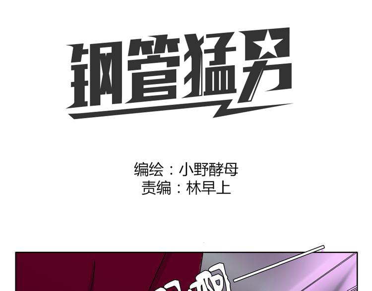 第51话 每个人都有让世界更美好的能力0