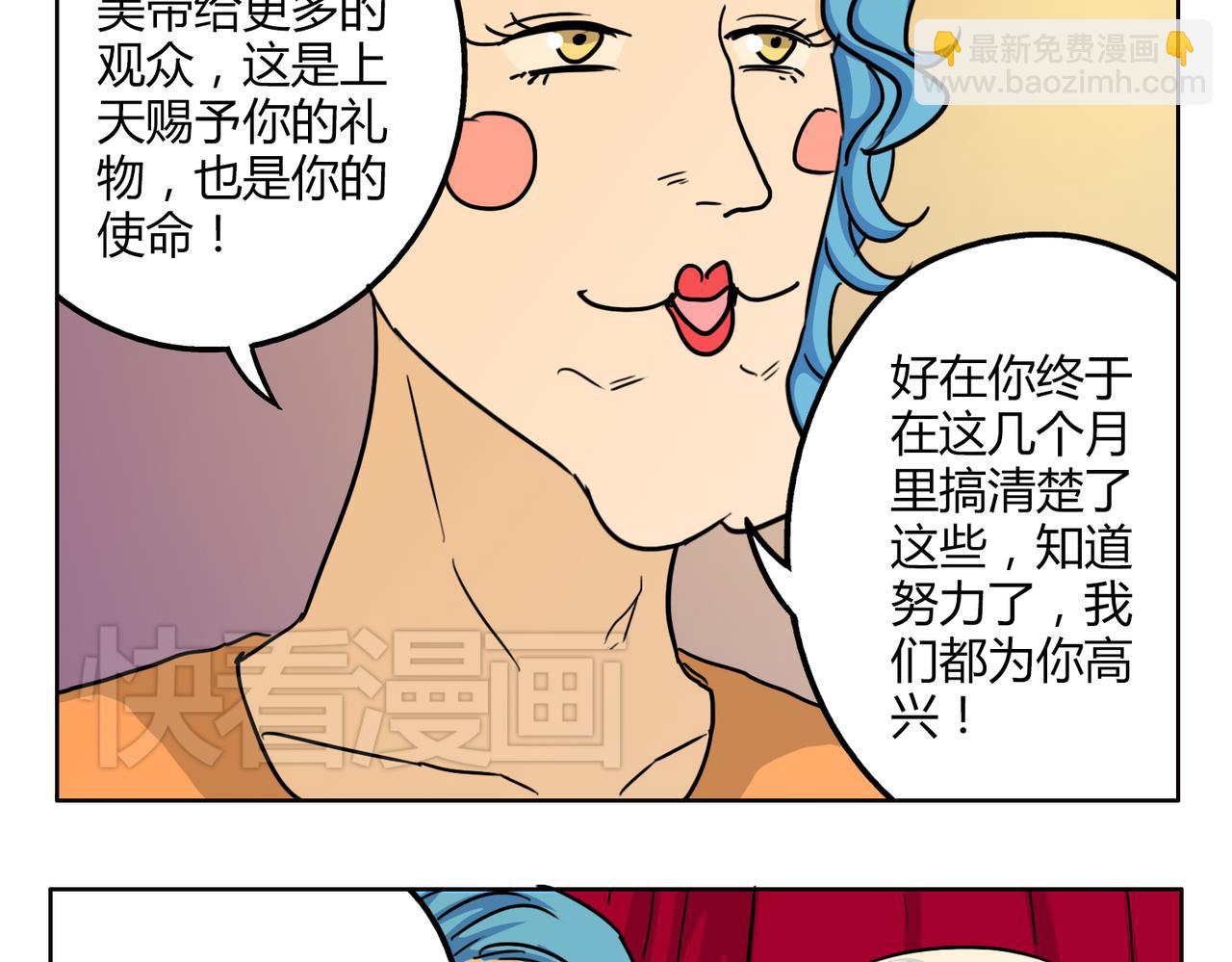 第51话 每个人都有让世界更美好的能力10
