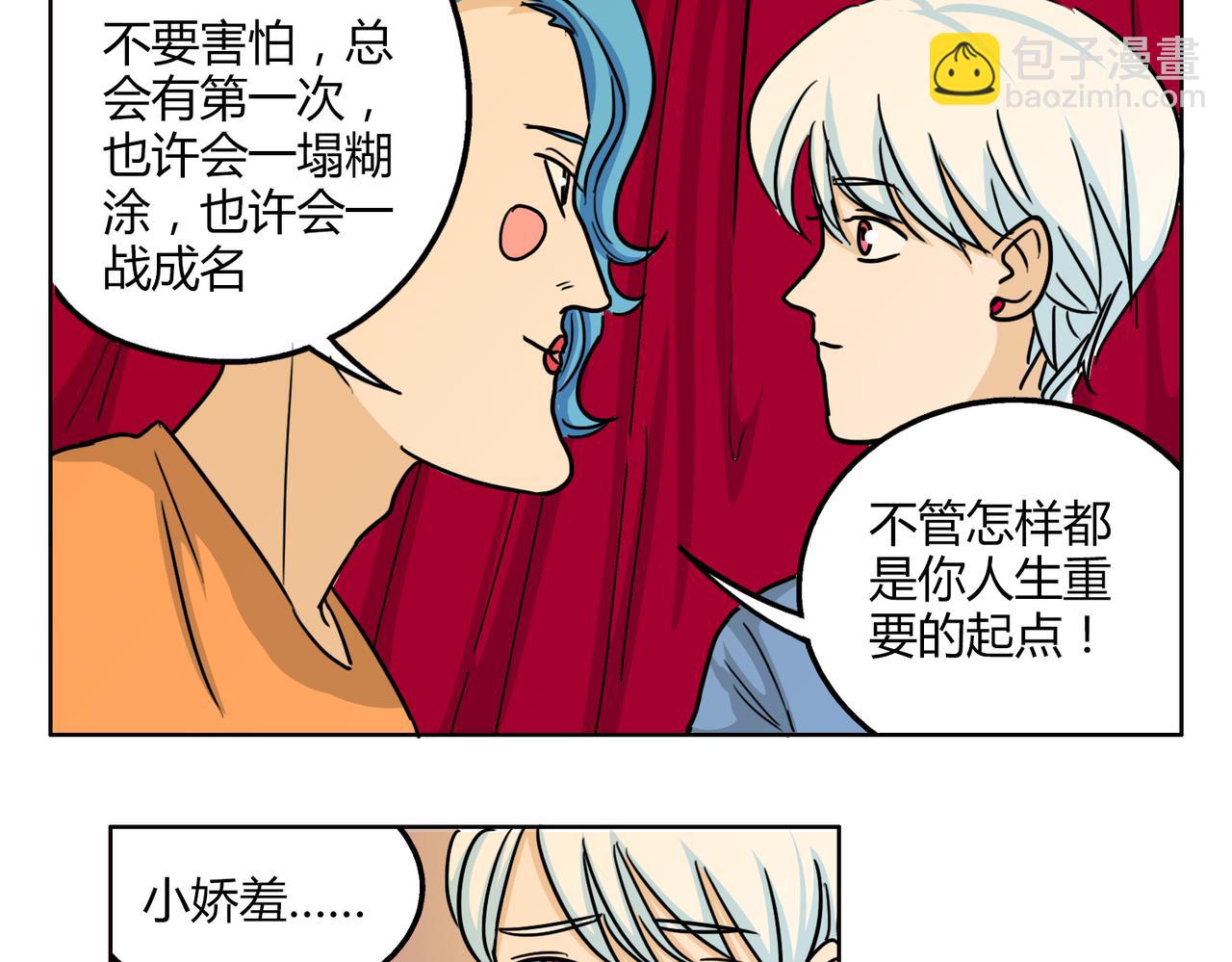 第51话 每个人都有让世界更美好的能力11