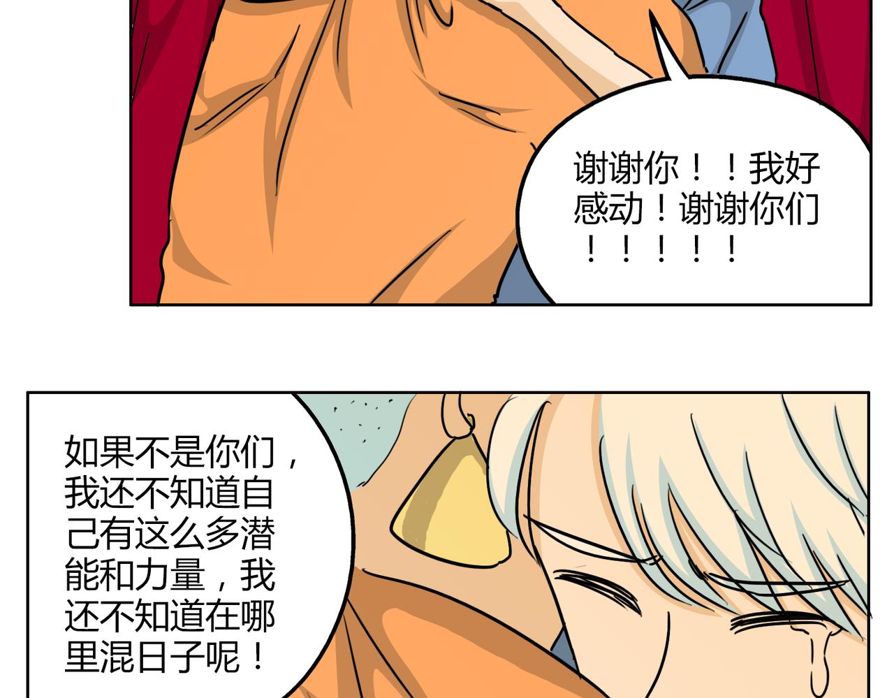 第51话 每个人都有让世界更美好的能力13