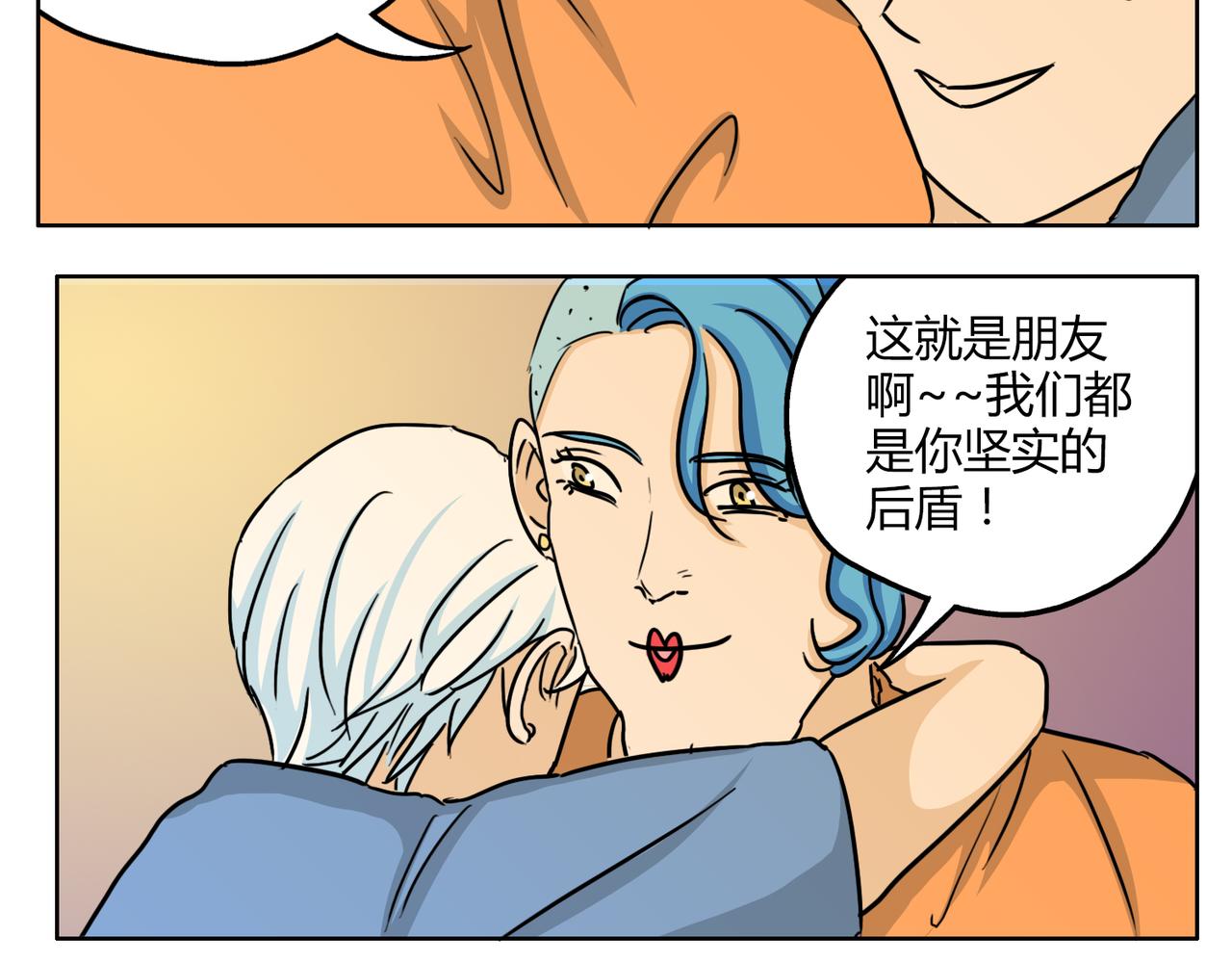 第51话 每个人都有让世界更美好的能力14