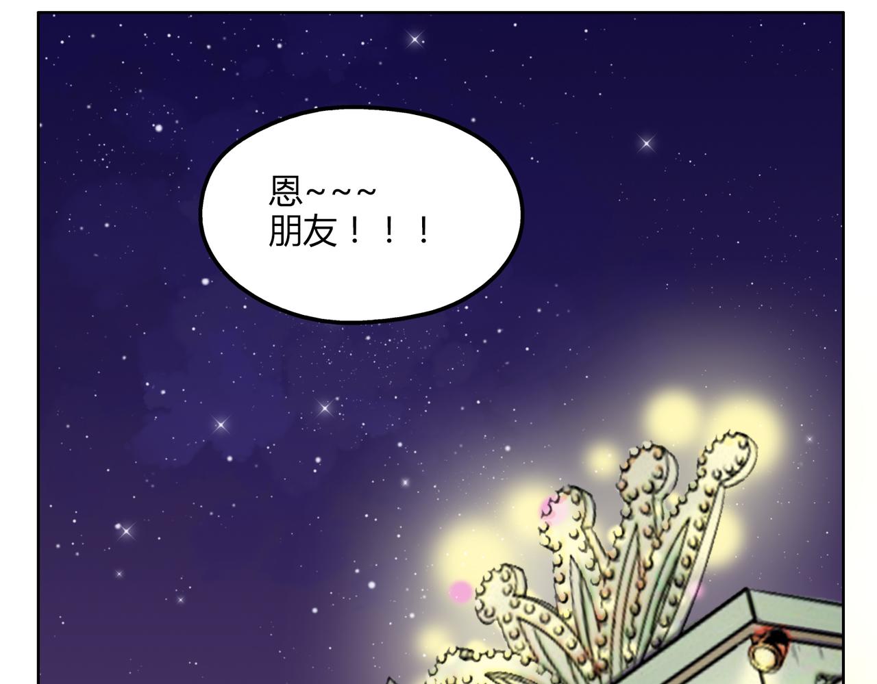 第51话 每个人都有让世界更美好的能力15