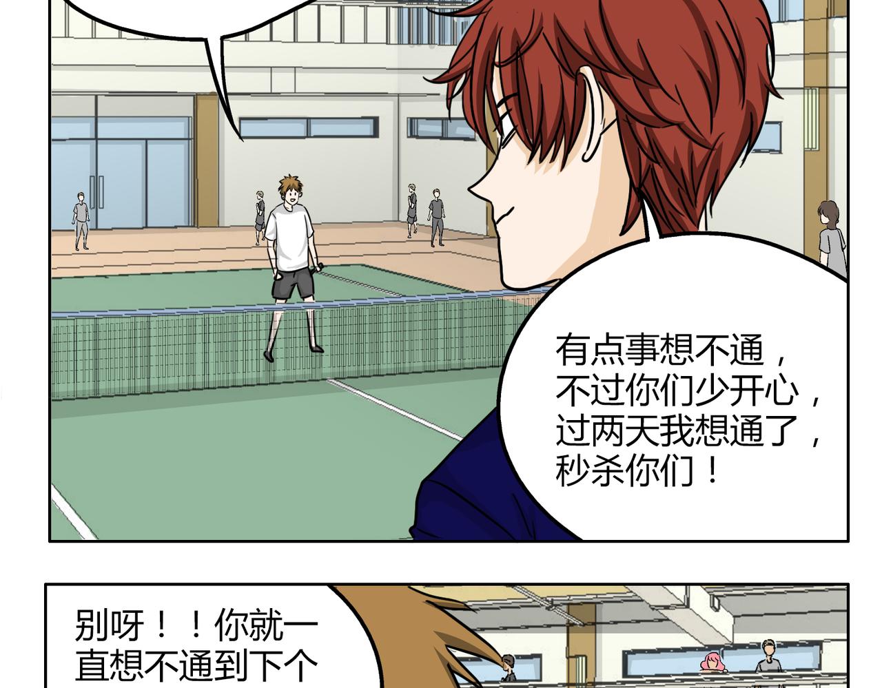 第51话 每个人都有让世界更美好的能力27