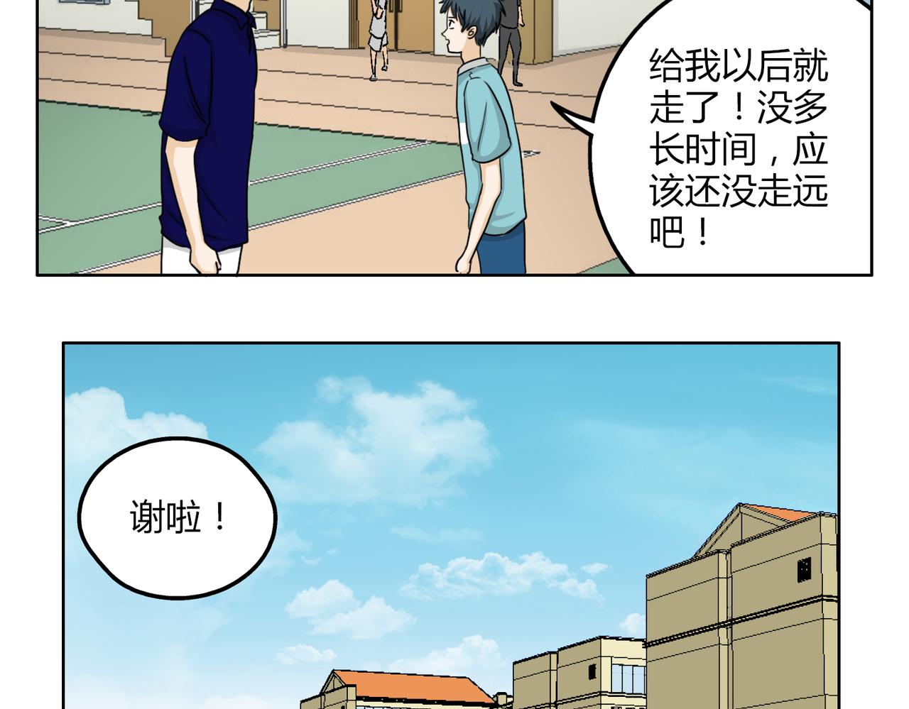 第51话 每个人都有让世界更美好的能力32