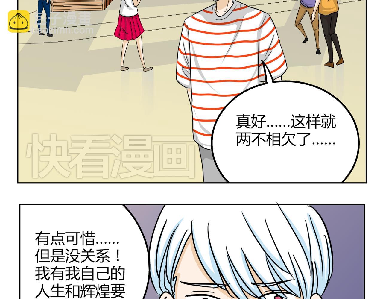 第51话 每个人都有让世界更美好的能力34