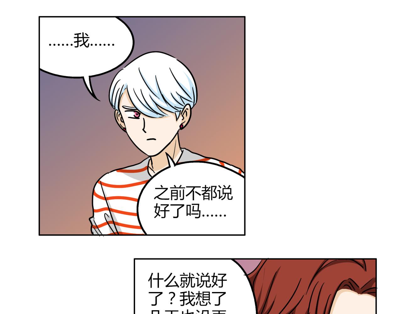 第51话 每个人都有让世界更美好的能力39