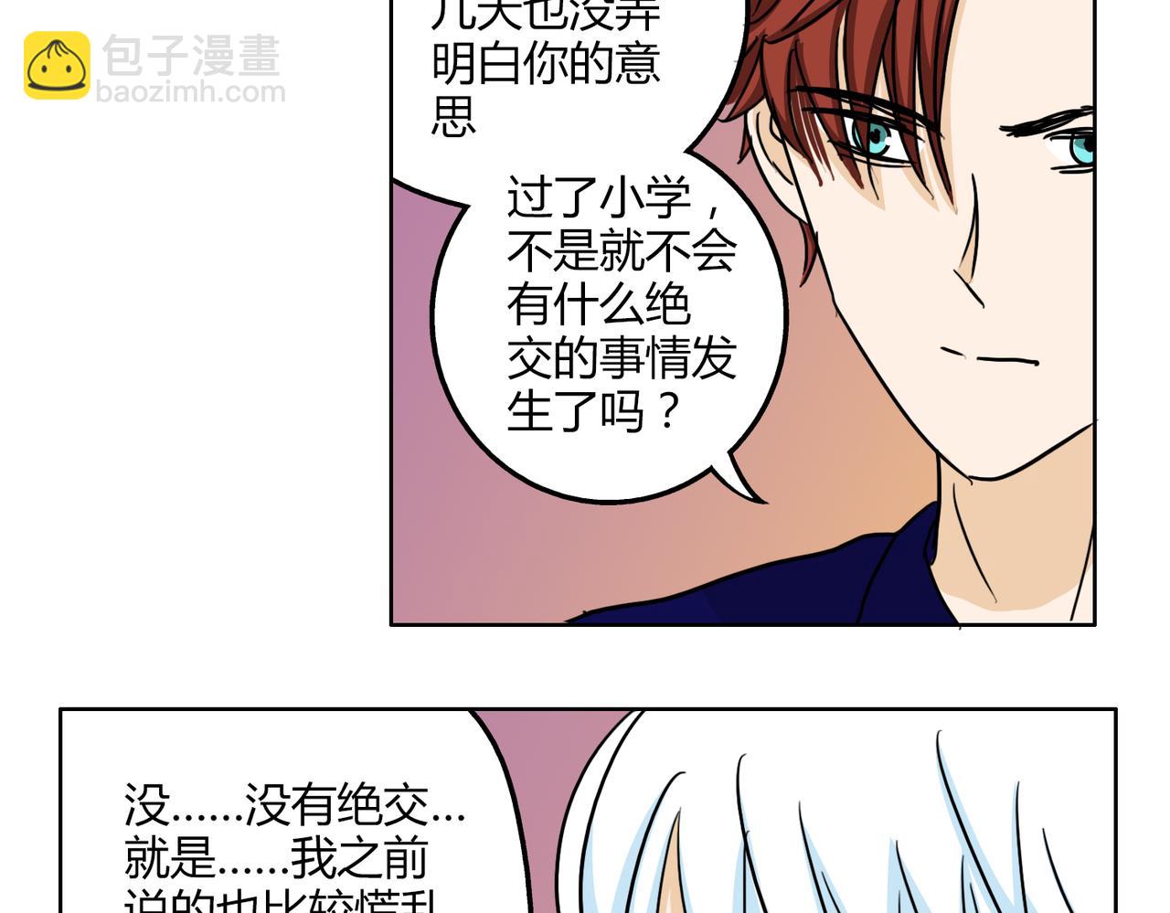 第51话 每个人都有让世界更美好的能力40