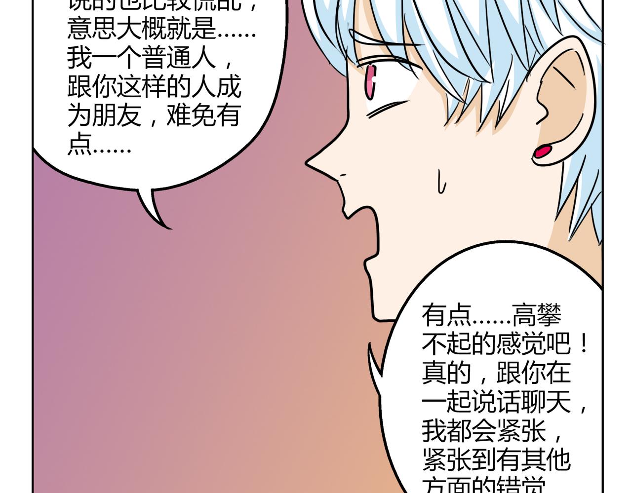 第51话 每个人都有让世界更美好的能力41