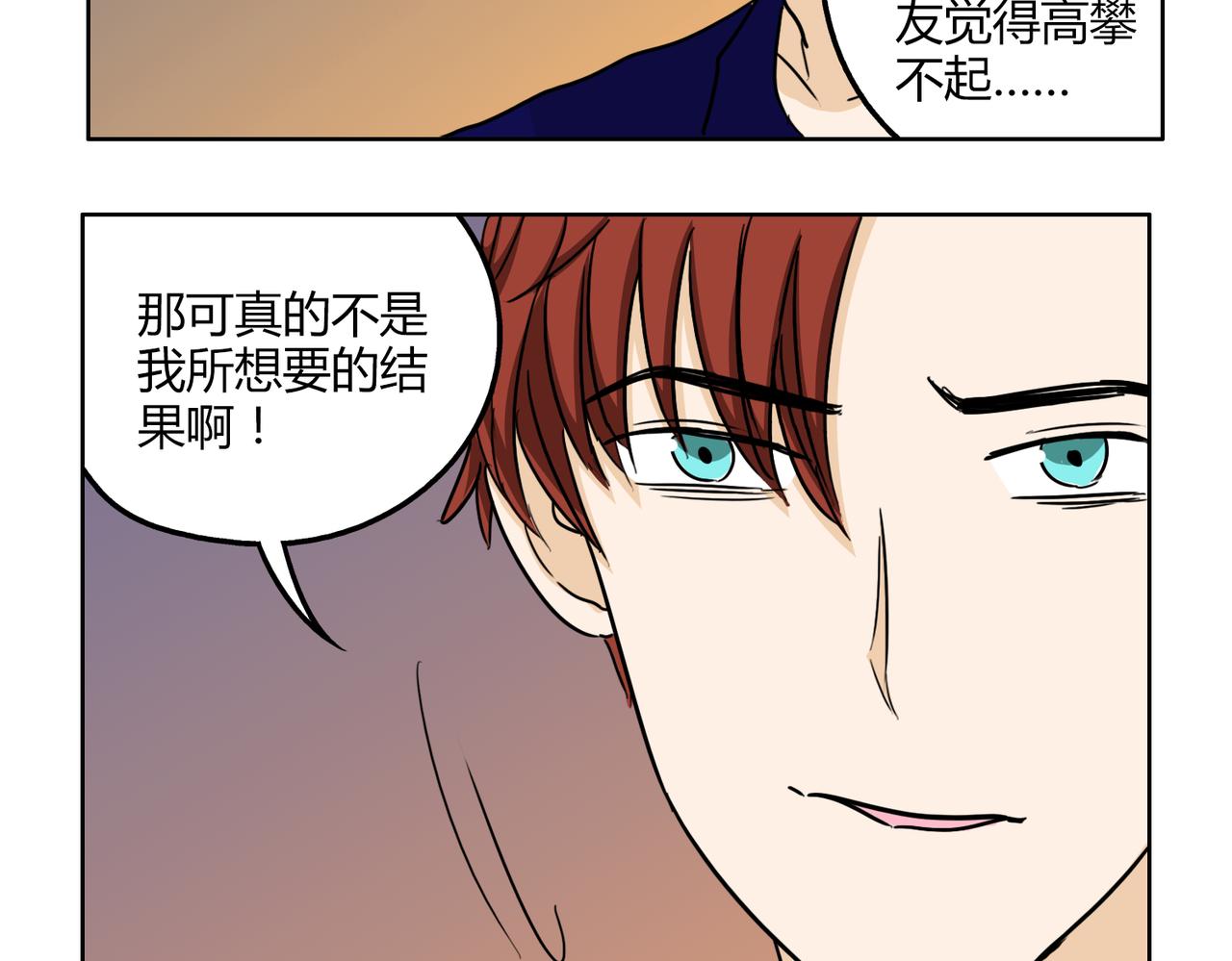 第51话 每个人都有让世界更美好的能力43