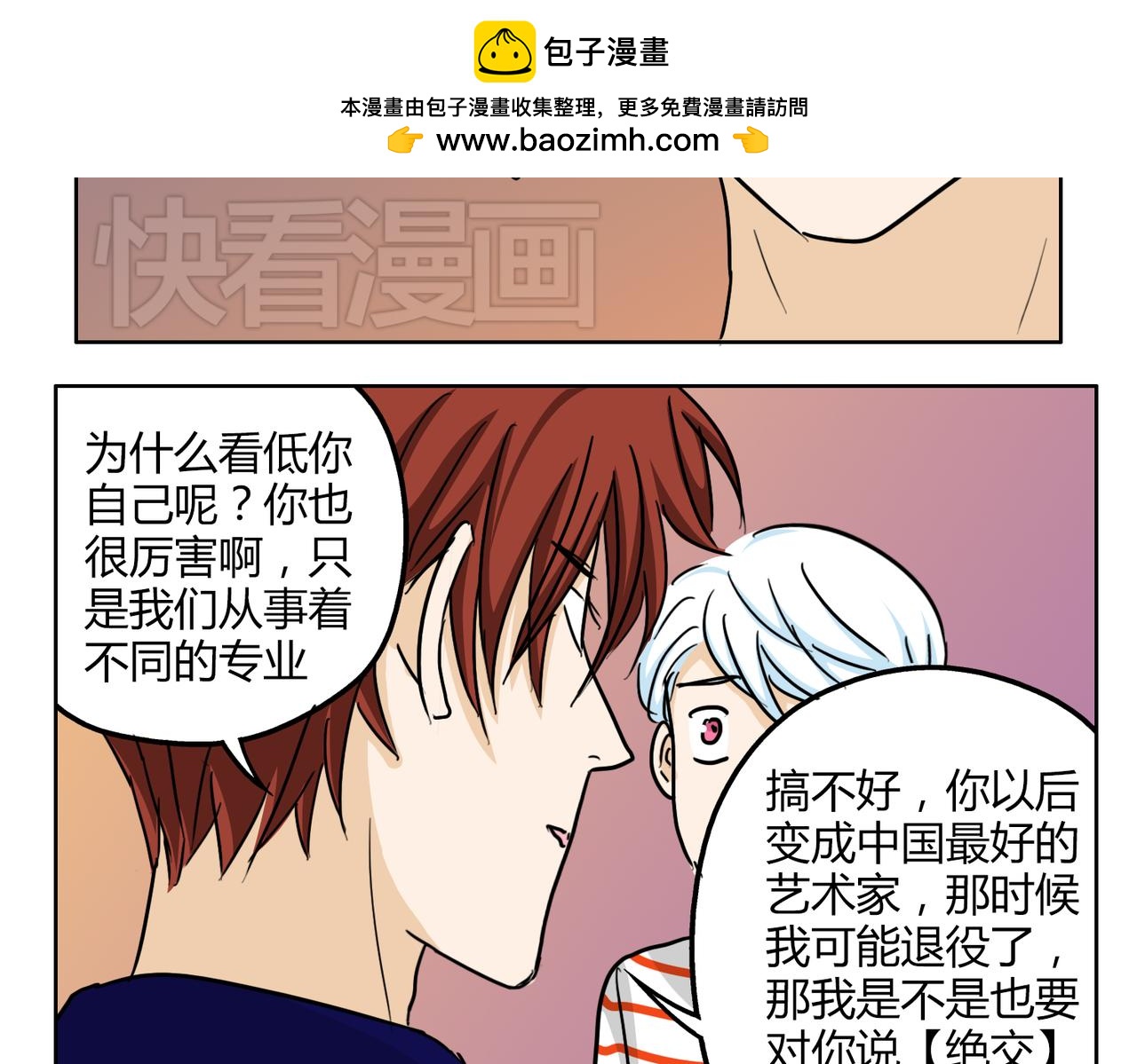 第51话 每个人都有让世界更美好的能力44