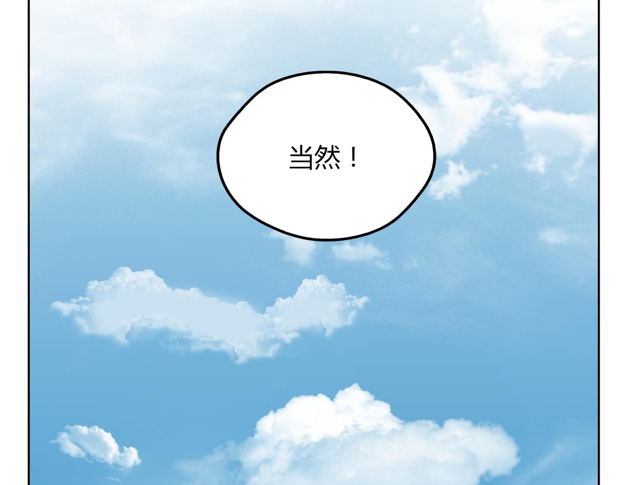第51话 每个人都有让世界更美好的能力52