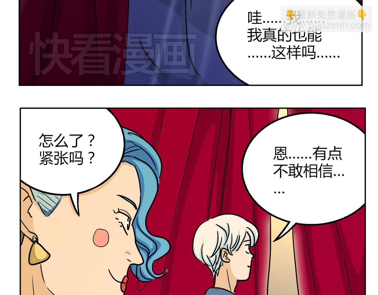 第51话 每个人都有让世界更美好的能力7