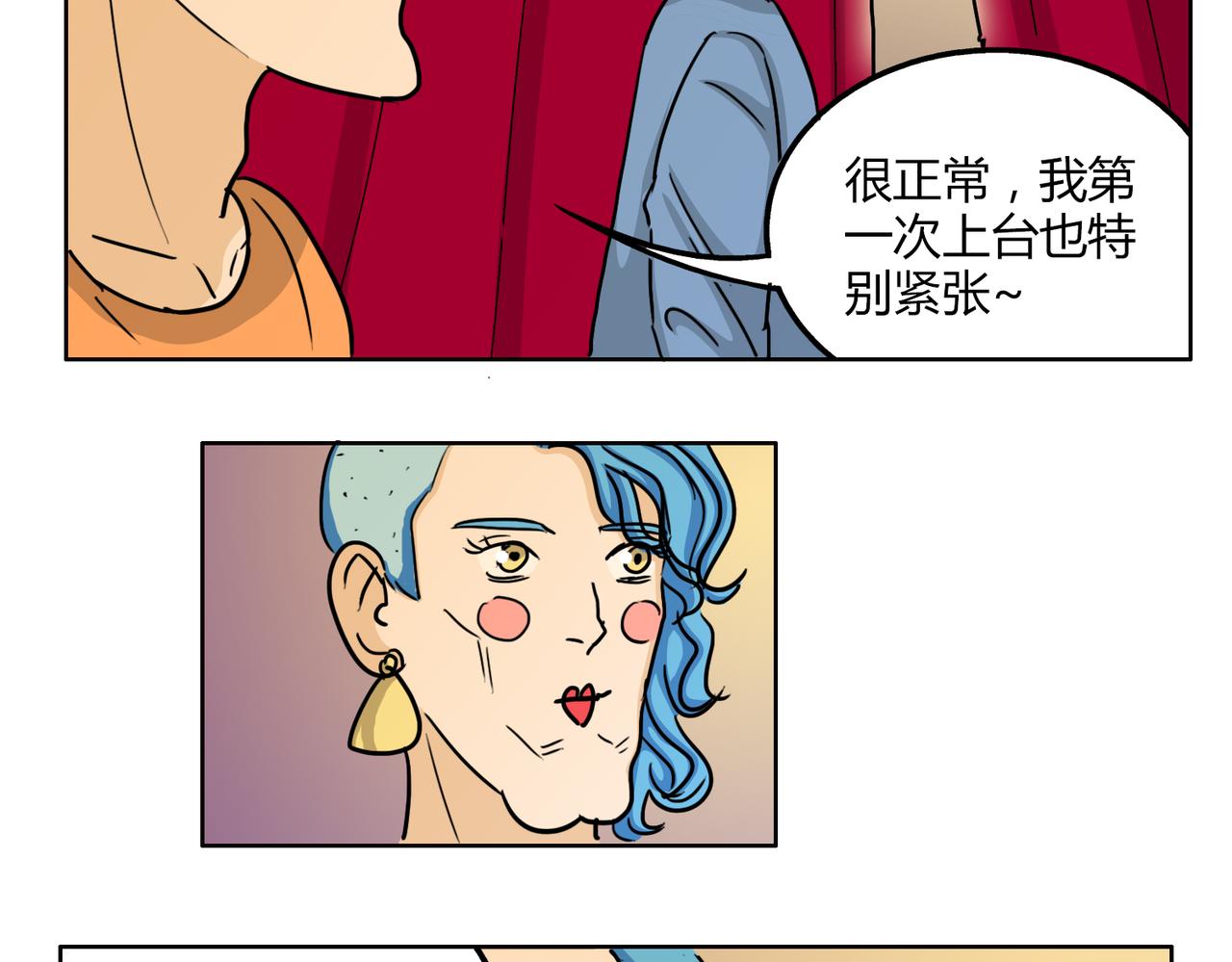 第51话 每个人都有让世界更美好的能力8
