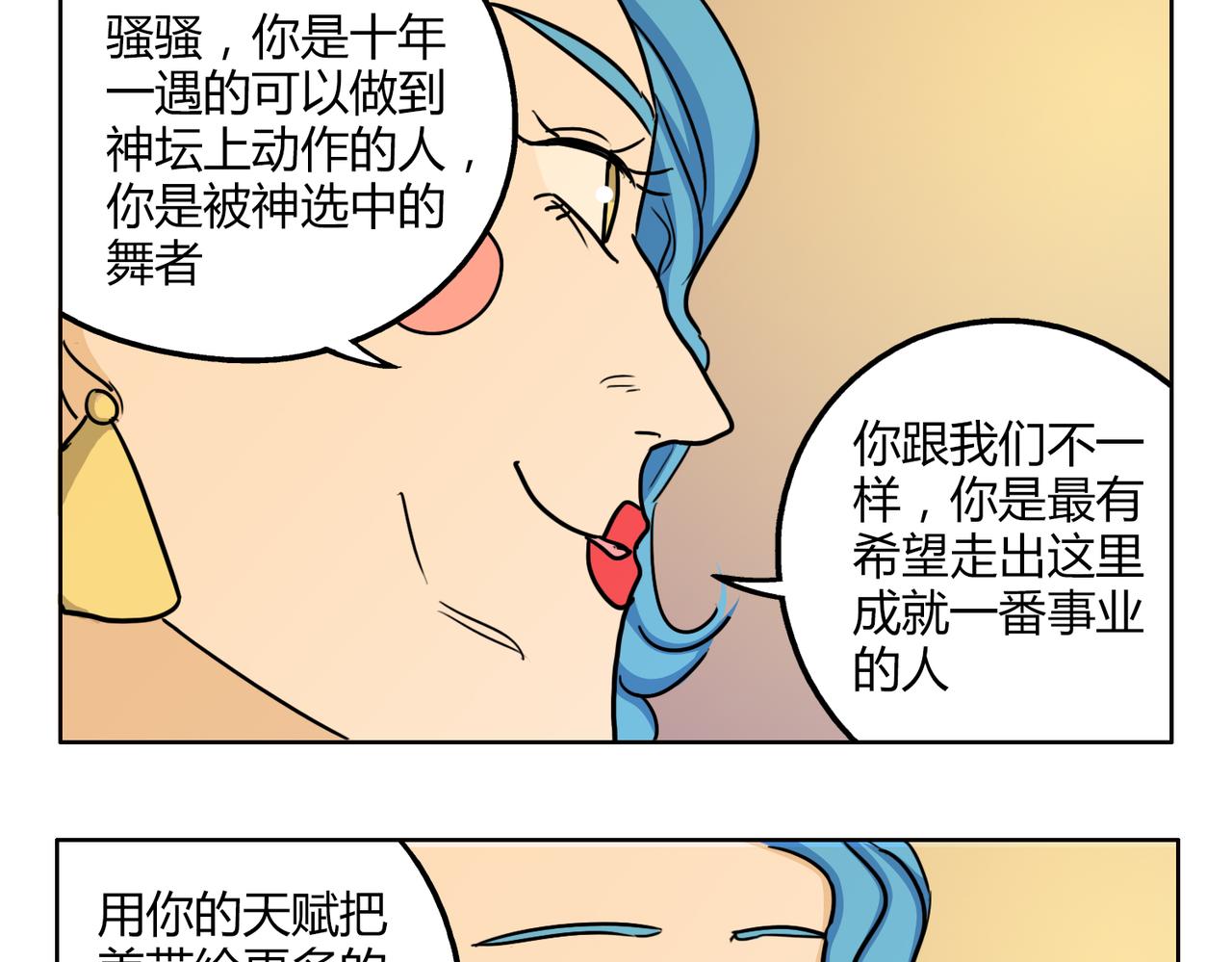 第51话 每个人都有让世界更美好的能力9
