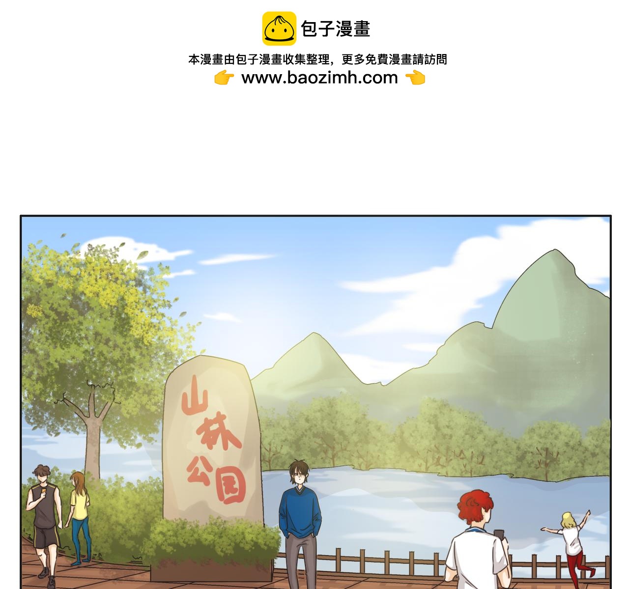 第52话 还没发现你已经喜欢上我吗1
