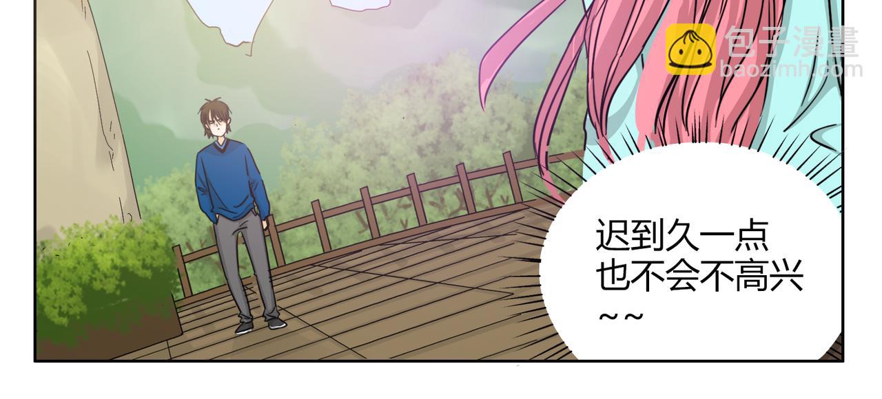 第52话 还没发现你已经喜欢上我吗15