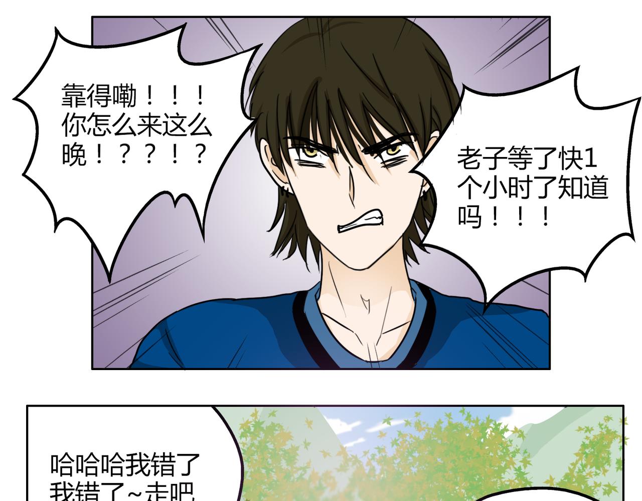 第52话 还没发现你已经喜欢上我吗16