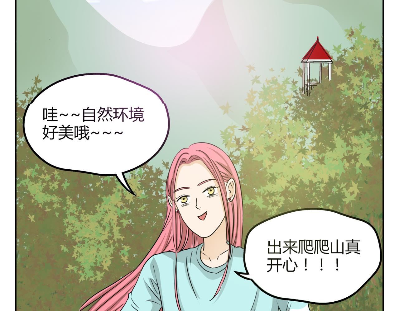 第52话 还没发现你已经喜欢上我吗19