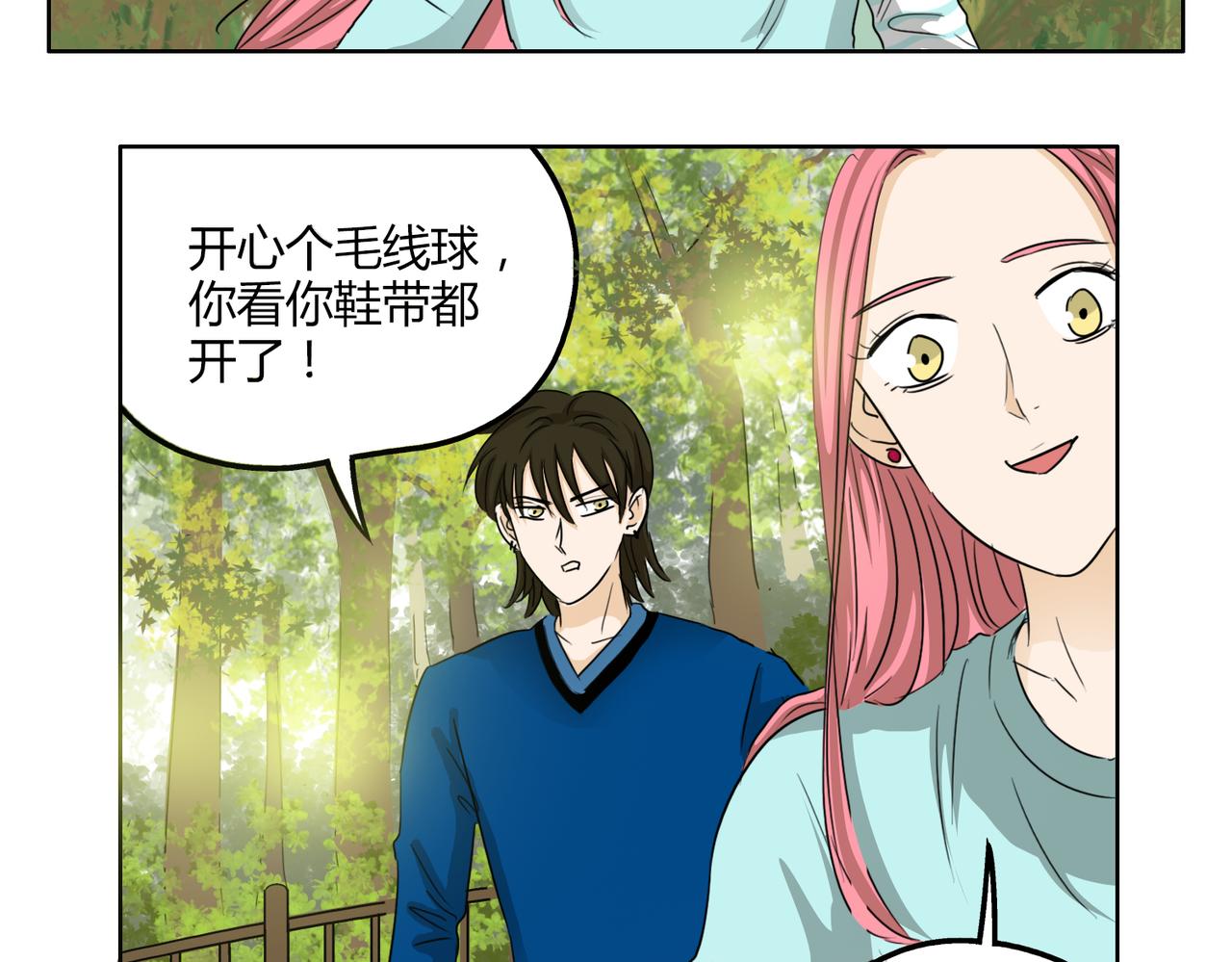 第52话 还没发现你已经喜欢上我吗20