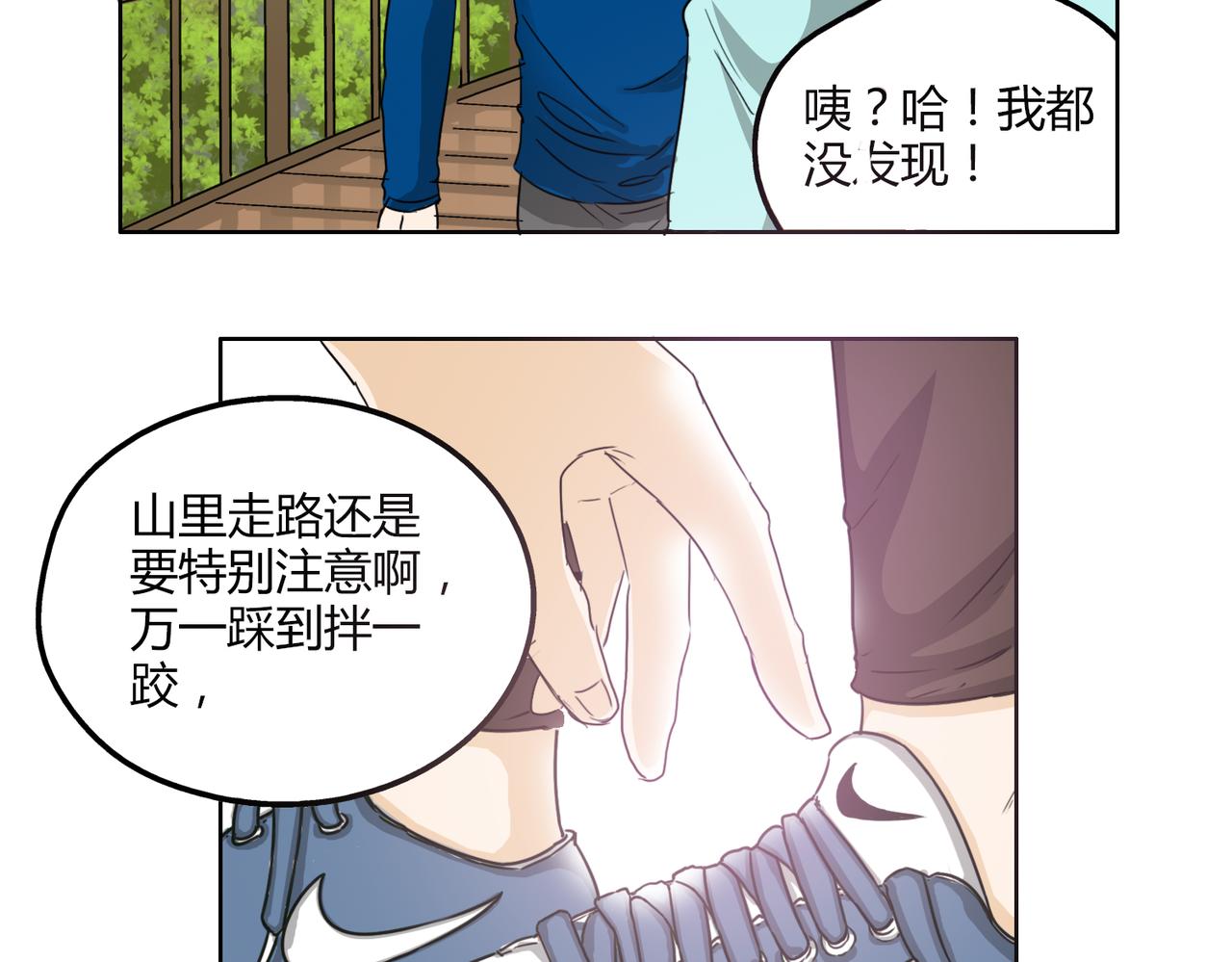 第52话 还没发现你已经喜欢上我吗21