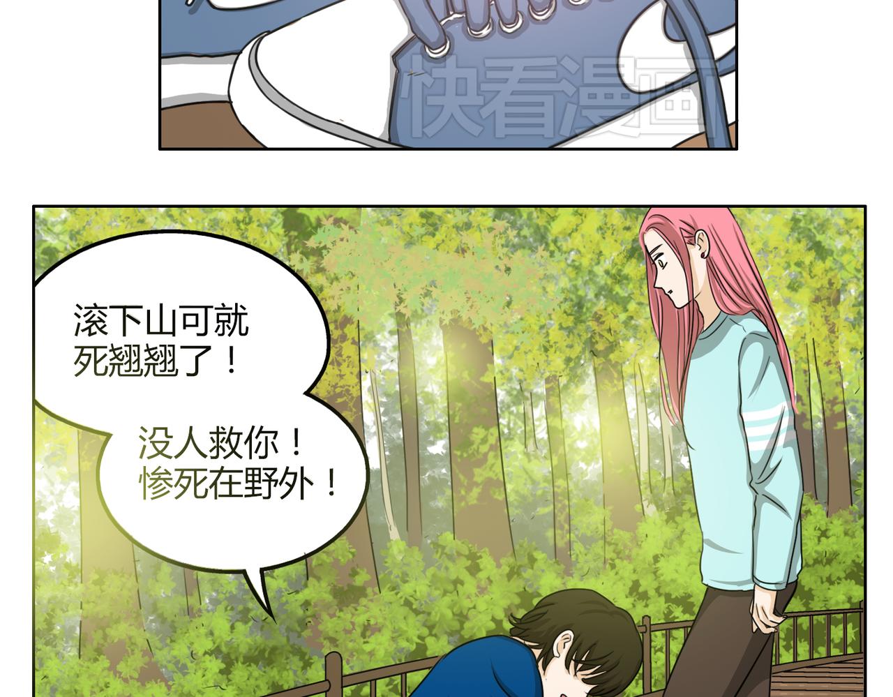 第52话 还没发现你已经喜欢上我吗22