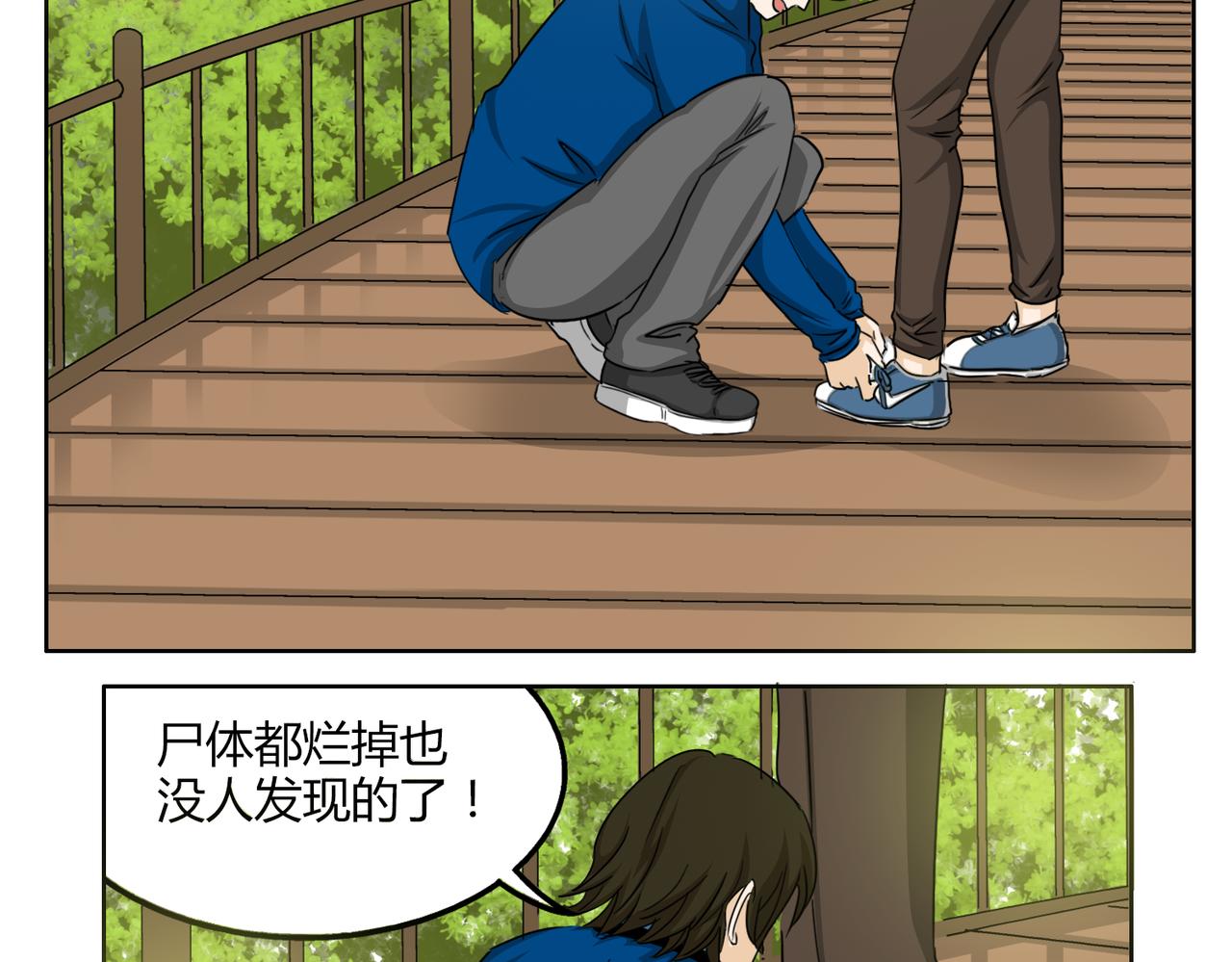 第52话 还没发现你已经喜欢上我吗23