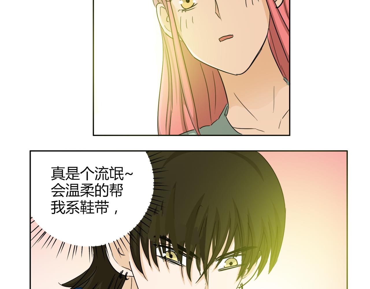 第52话 还没发现你已经喜欢上我吗25