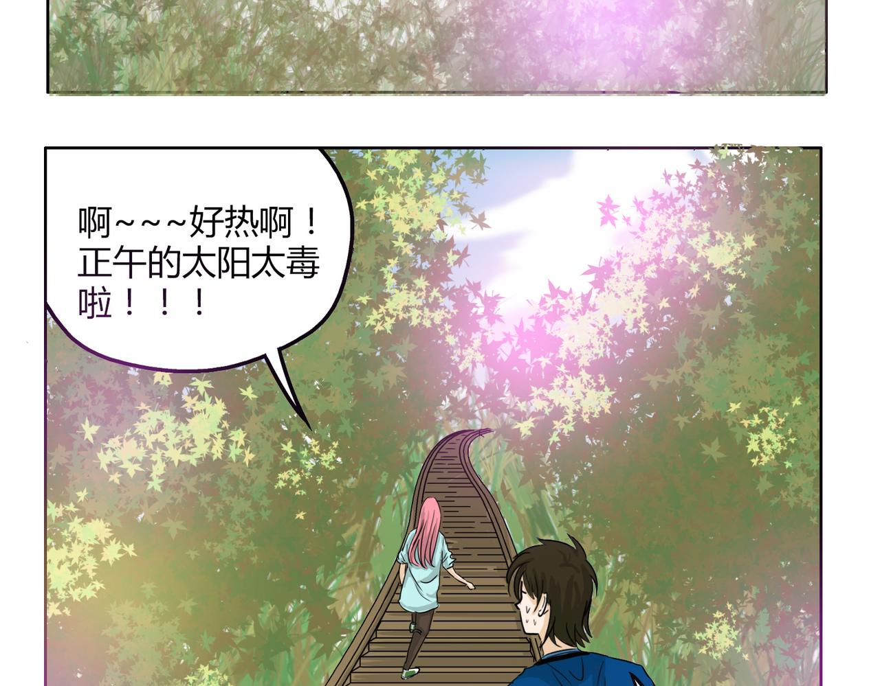 第52话 还没发现你已经喜欢上我吗29