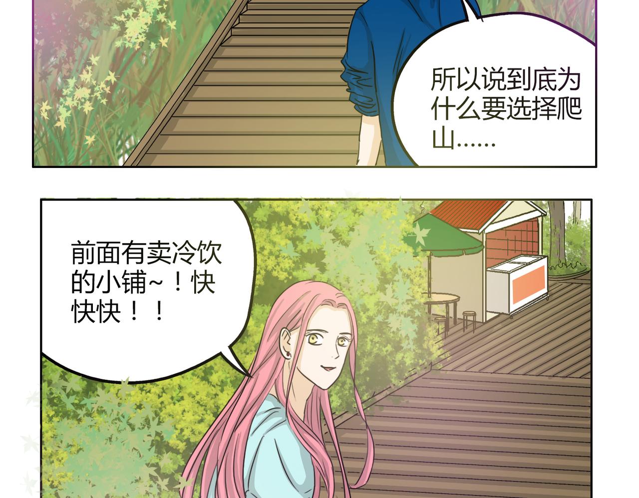 第52话 还没发现你已经喜欢上我吗30