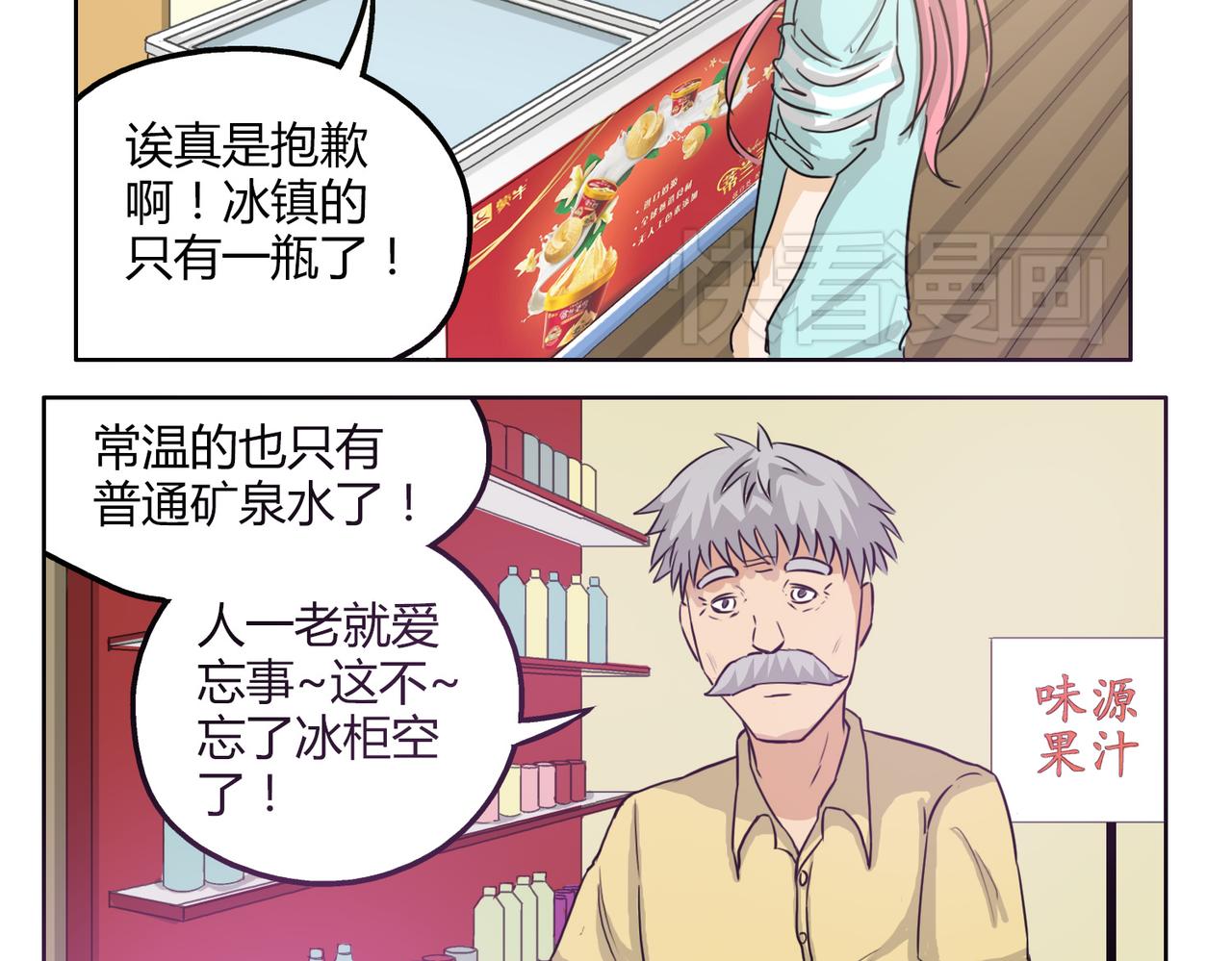 第52话 还没发现你已经喜欢上我吗32