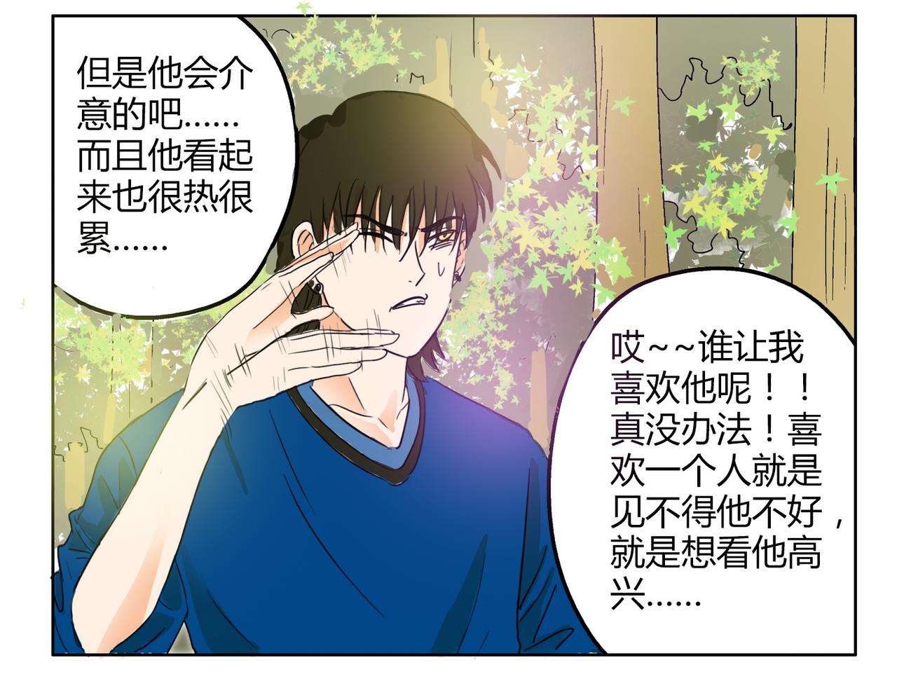 第52话 还没发现你已经喜欢上我吗35
